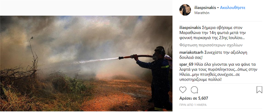psinakis_instagram_foties