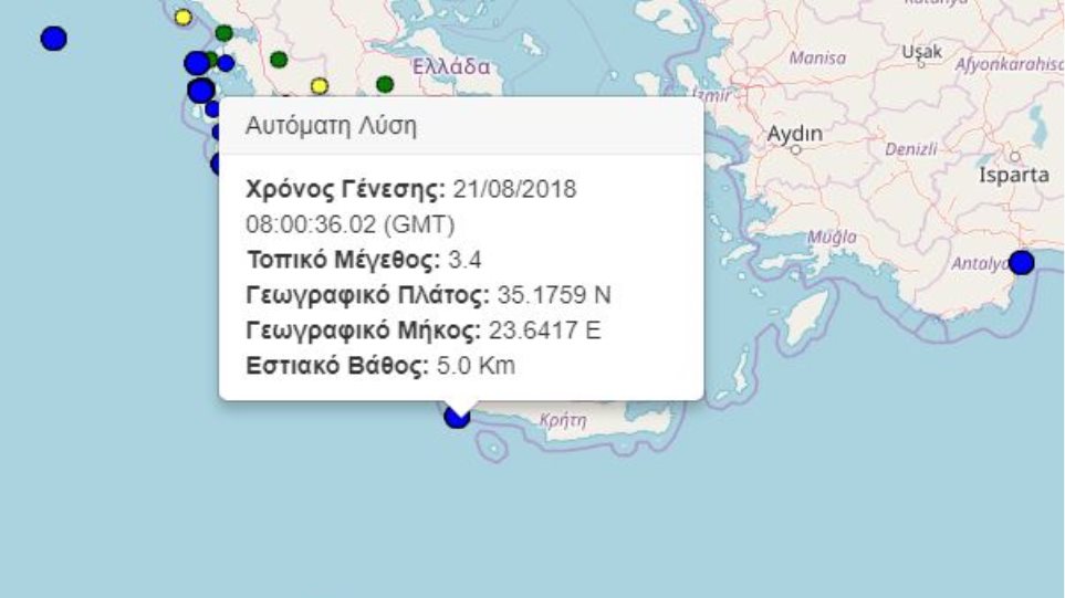 seismos