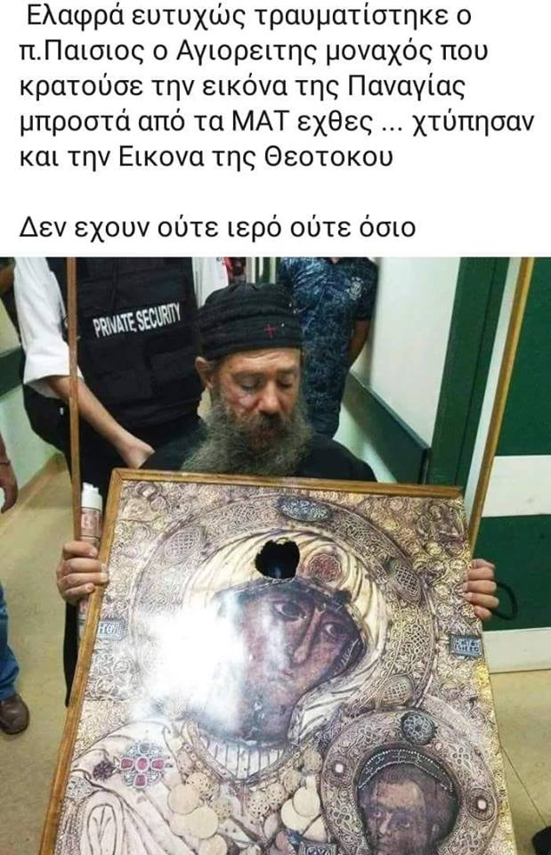paisios