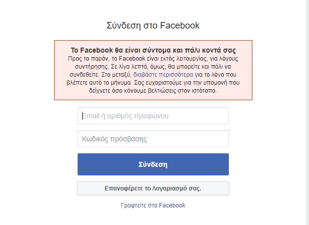 Καταγραφή