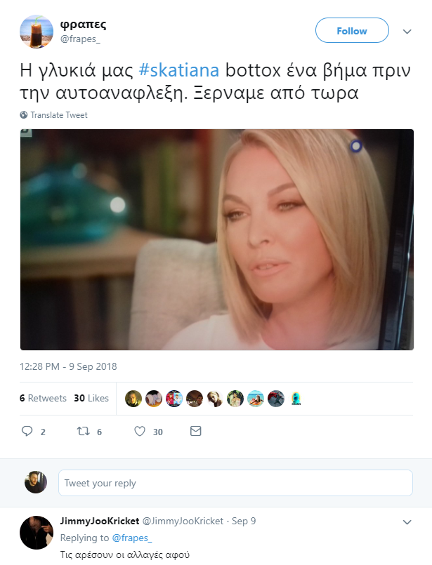 ΤΑΤΙΑΝΑ