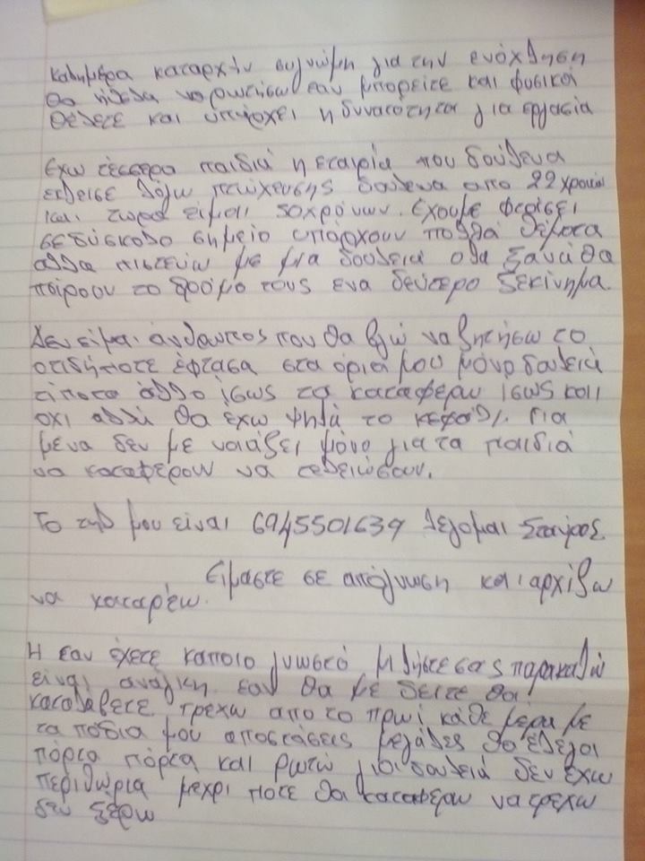 γραμμα