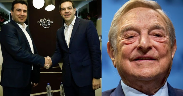 Soros-Zaef-Tsipras