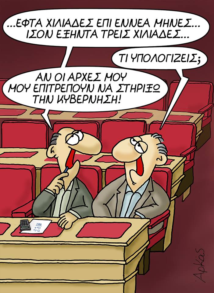 arkas