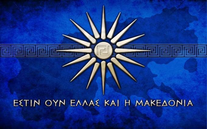 ellas-makedonia_