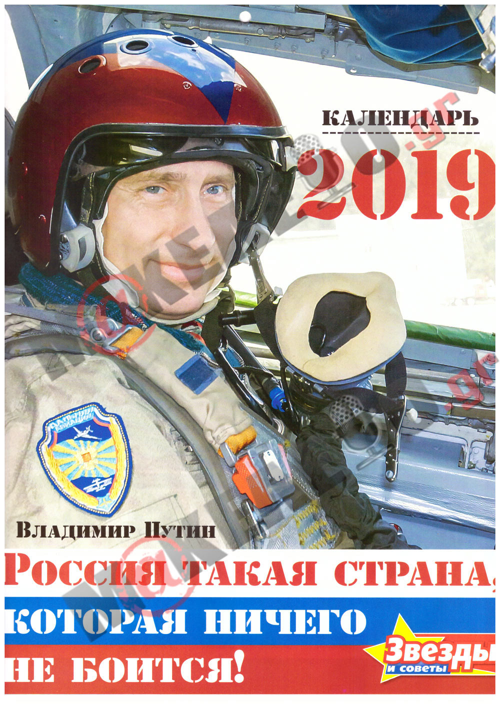 putin-1
