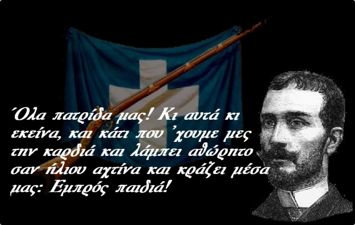 Πολέμης ποιητης