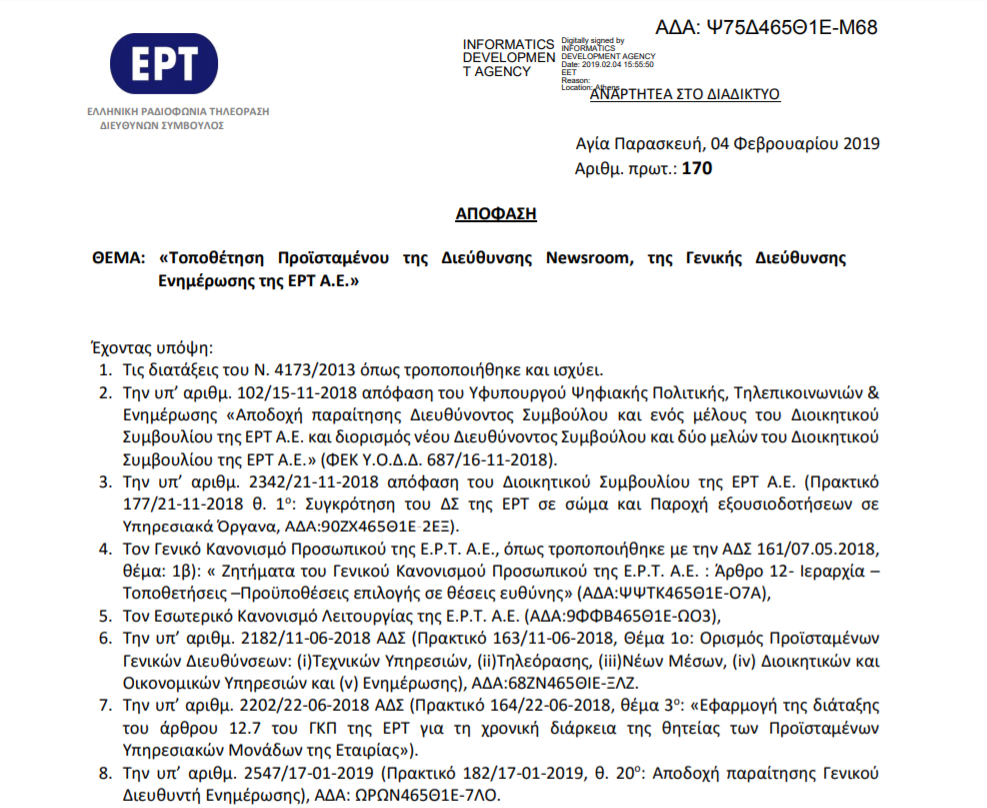 ERT1