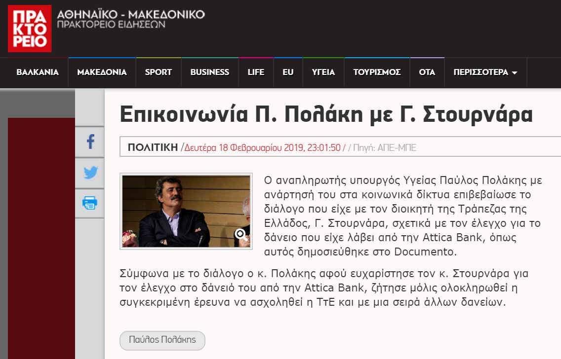 ape_polaki_