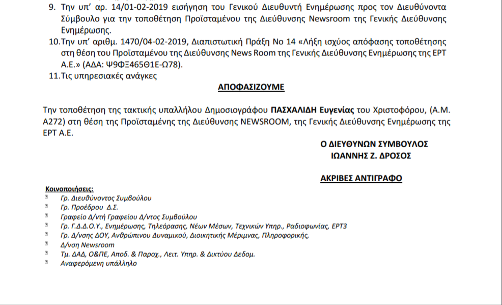 ert2