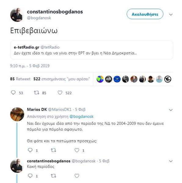 mpogdanos_