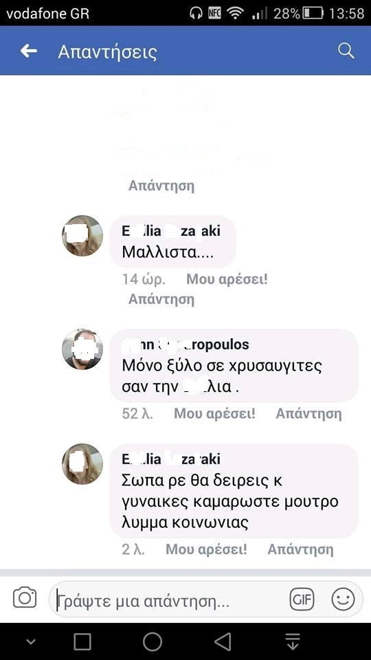 απειλη.jpg οκ