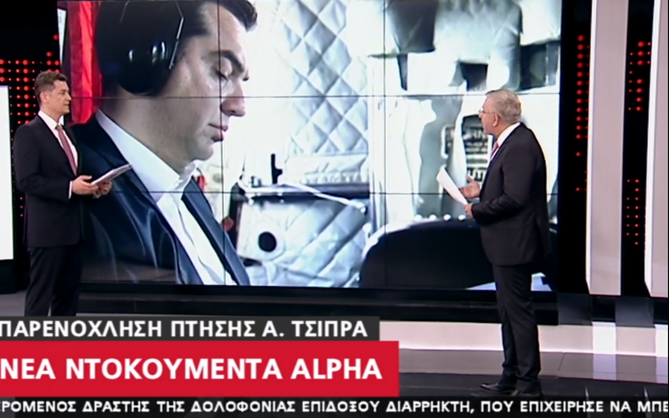 alpha 1