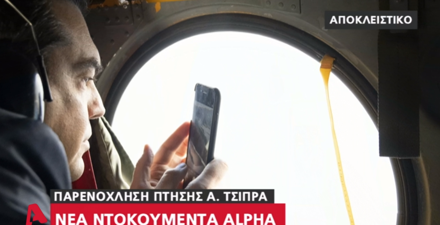 alpha