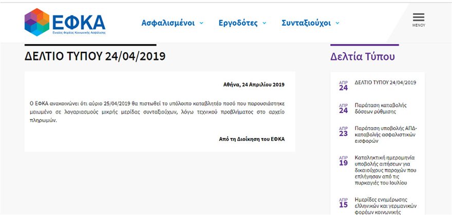 efka