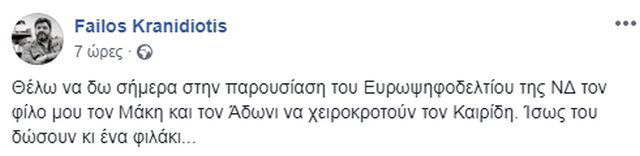 failos