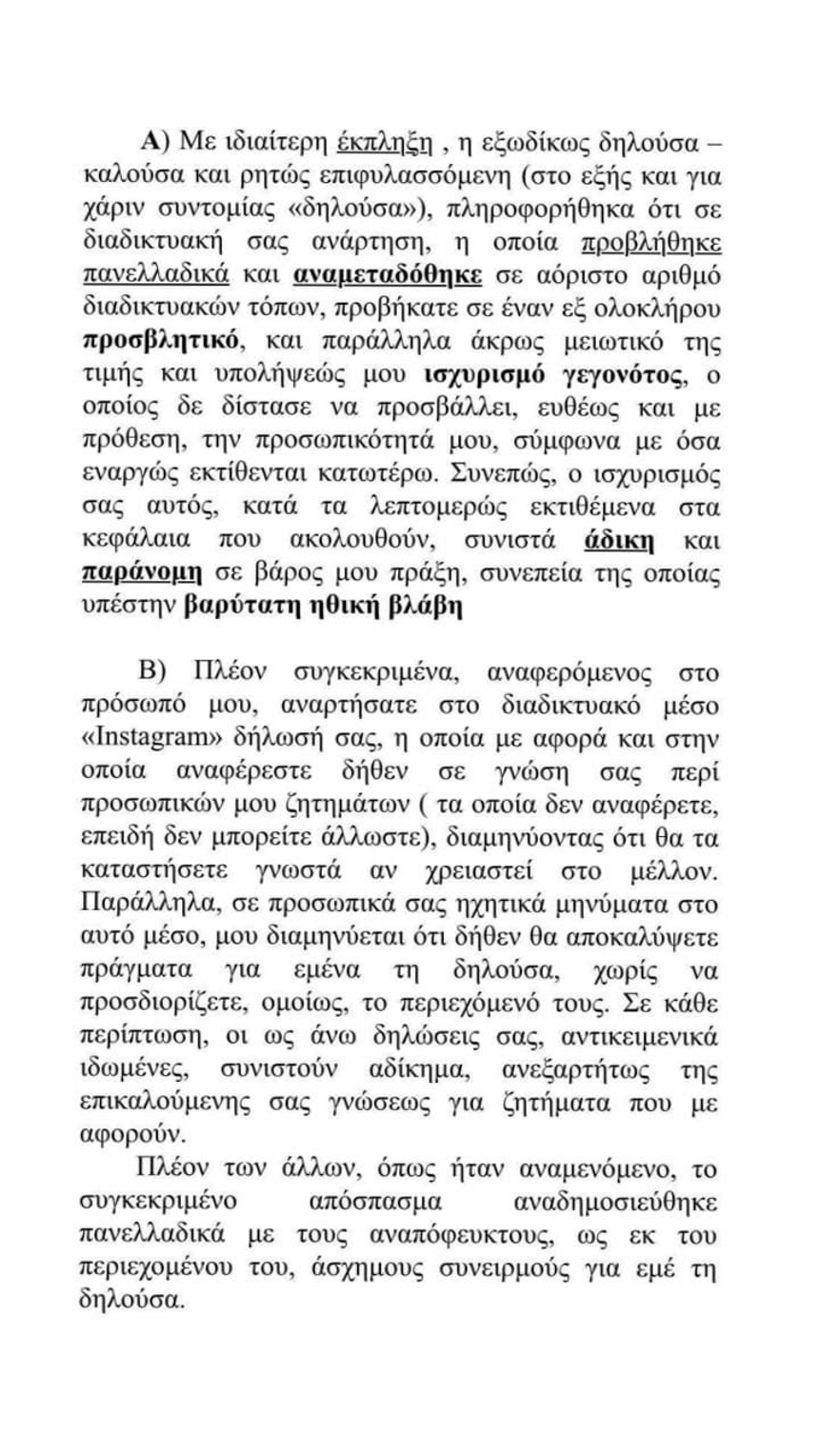 pol3