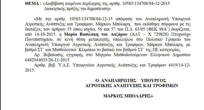 μπολαρηςβασιλακη.jpg 1