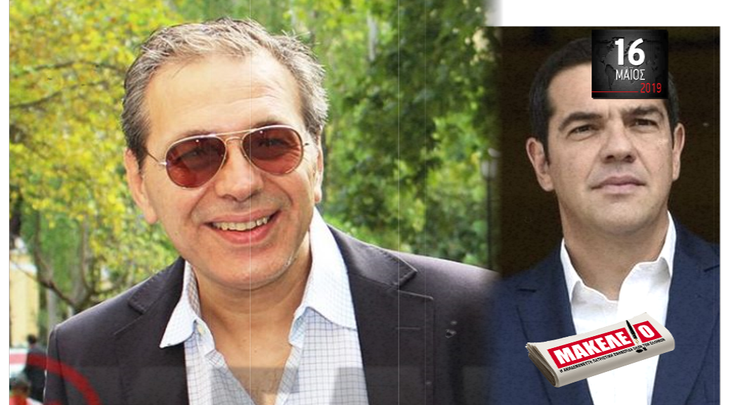 TSIPRAS-XIOS