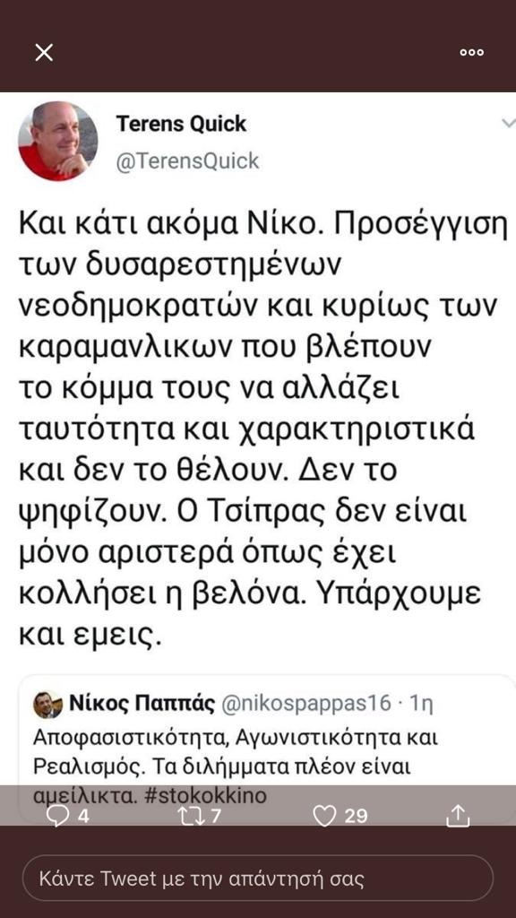 magikos_dialogos
