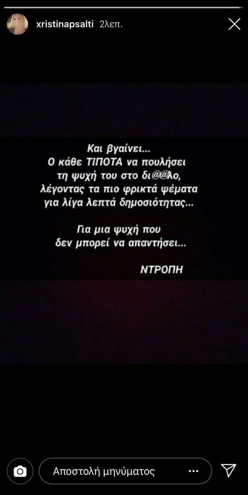 psaltiksespasma