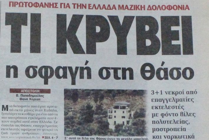 sfagi-thasos-710x476