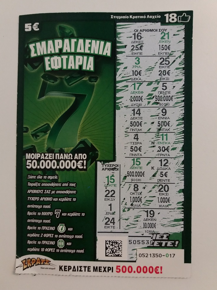 ΣΚΡΑΤΣ_ΣΜΑΡΑΓΔΕΝΙΑ_ΕΦΤΑΡΙΑ_500.000