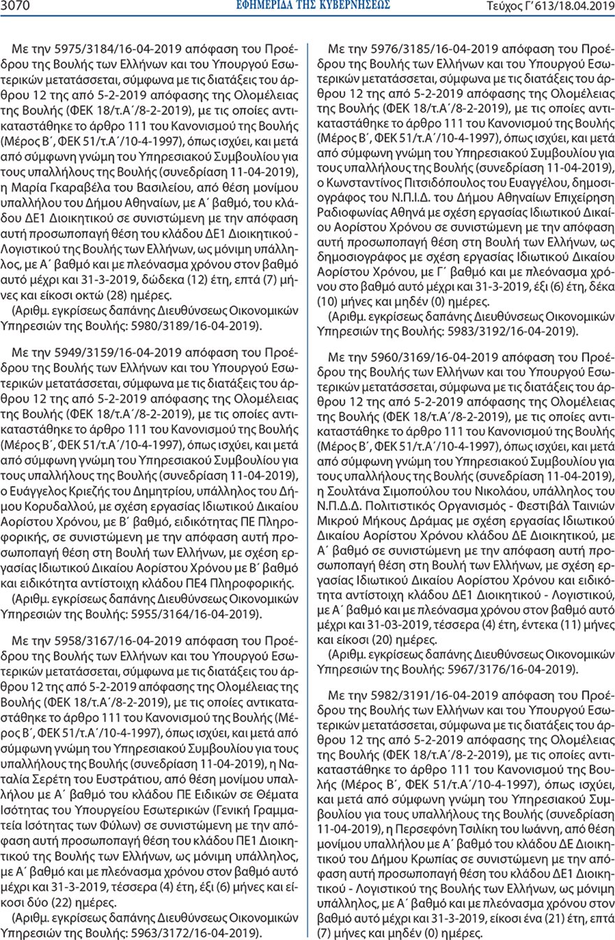 document-3-2