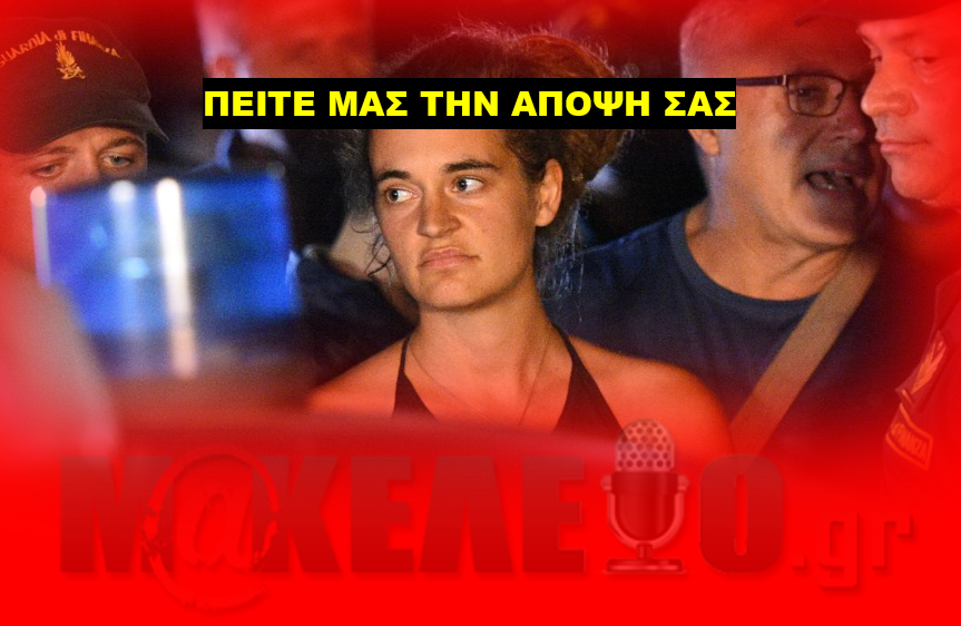 loiarxos