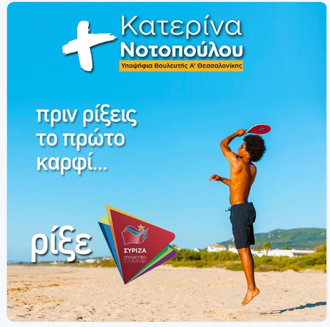 afisa_notopoulou_4
