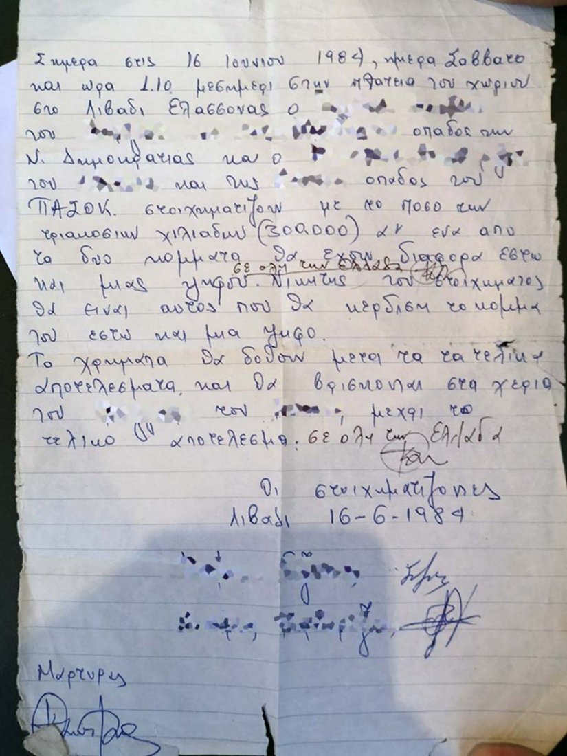 eggrafo-stoixima-ekloges-5-6-19