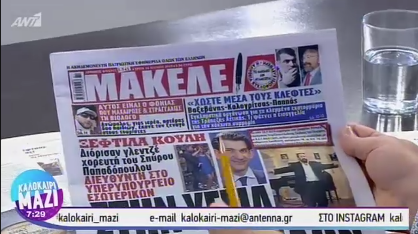 eikona 1