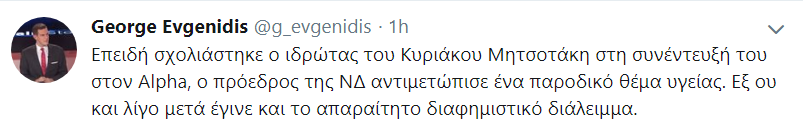 opera_snapshot_2019-07-04_004028_twitter.com_