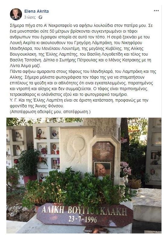 tafos_vougioyklalko