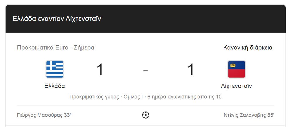 ethniki_