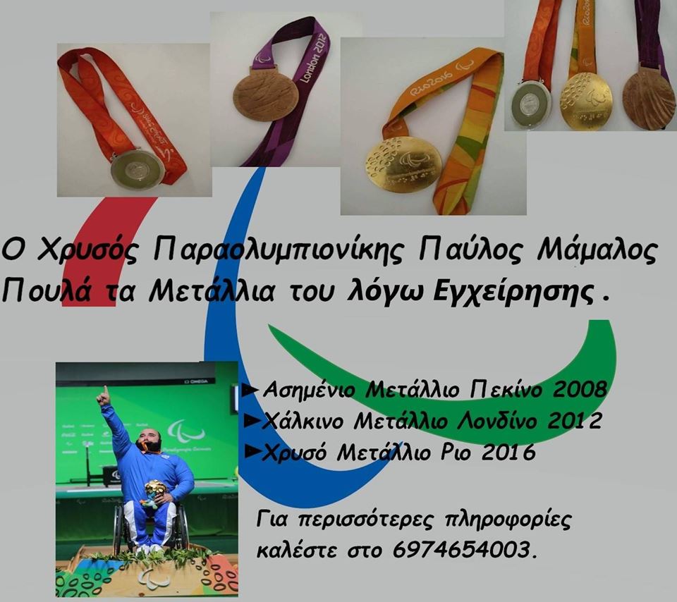 mamalos_1609_3