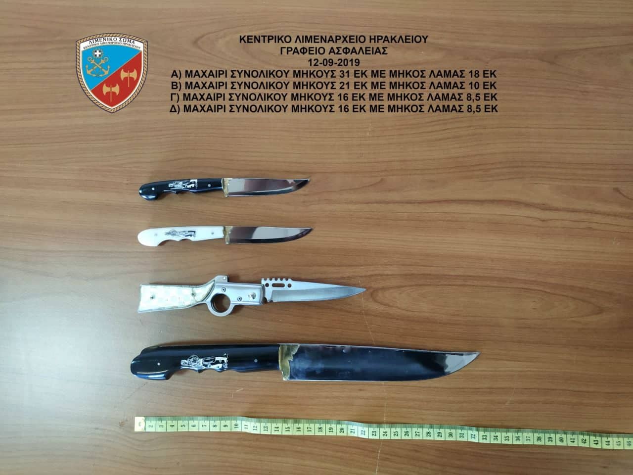 maxairia-syllipsi-kriti-drastis-12-09-2019