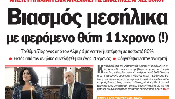 taxydromos