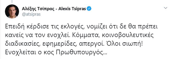 tsipras_1