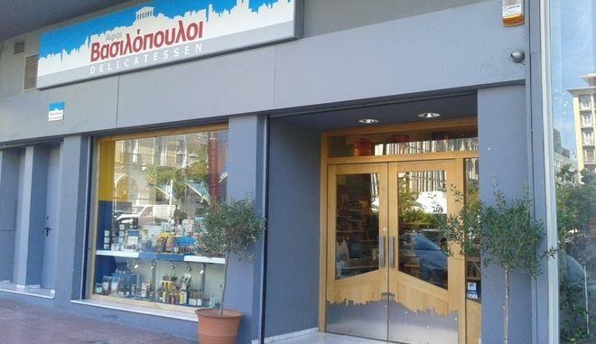 vasilopoulos