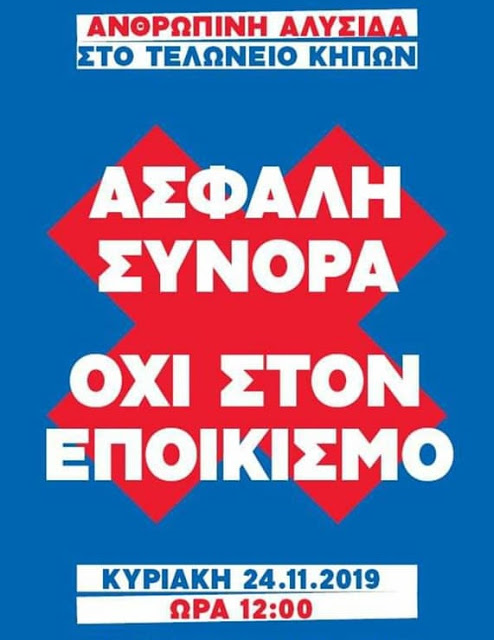 EBROS (2)