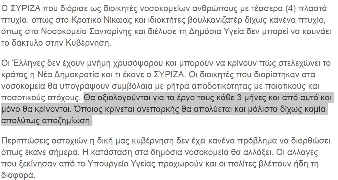 anakoinosi_