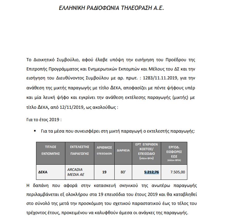 ert_epeisodio_