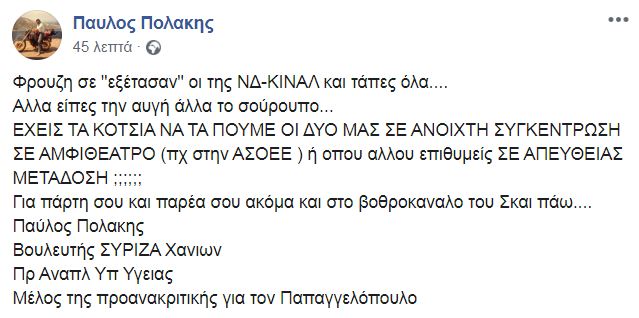 polakis_1