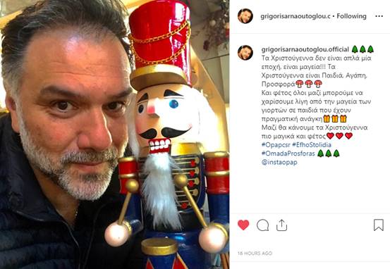 Γρηγόρης Αρναούτογλου