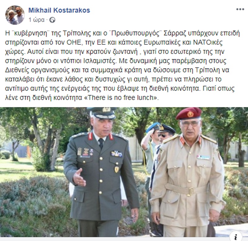 kostarakos