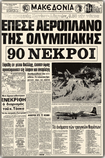 makedonia-dc_0