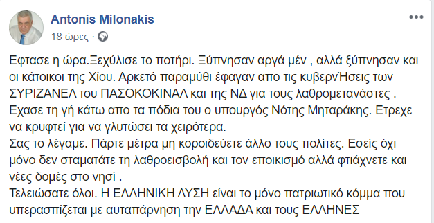 MILO 1