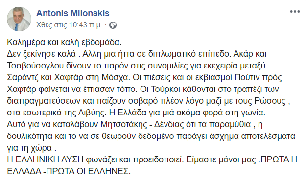 MILO 2