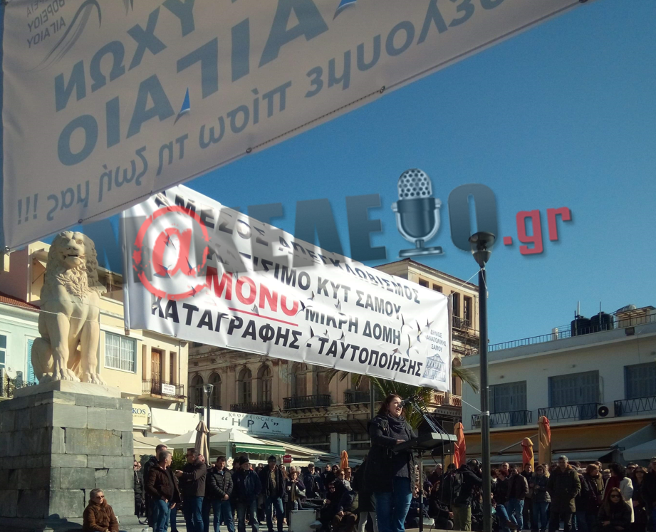 samos 2